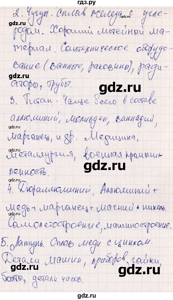 ГДЗ по химии 11 класс Габриелян рабочая тетрадь Базовый уровень страница - 39, Решебник