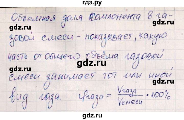 ГДЗ по химии 11 класс Габриелян рабочая тетрадь Базовый уровень страница - 53, Решебник