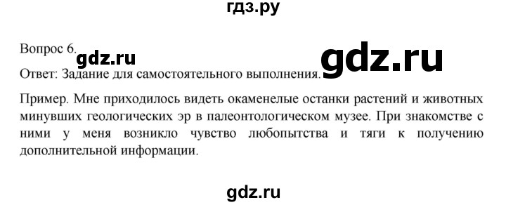 ГДЗ по географии 7 класс НиколинаВ, рабочая тетрадь  страница - 14, Решебник