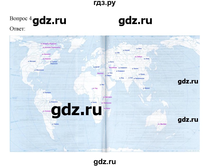 ГДЗ по географии 7 класс НиколинаВ, рабочая тетрадь  страница - 26, Решебник