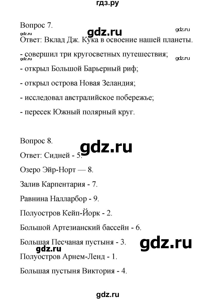 ГДЗ по географии 7 класс НиколинаВ, рабочая тетрадь  страница - 49, Решебник