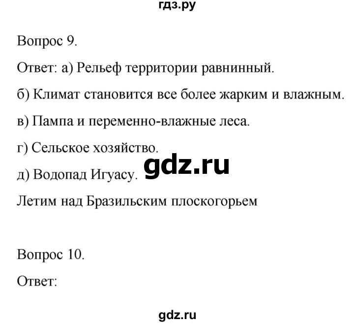 ГДЗ по географии 7 класс Николина рабочая тетрадь (Алексеев)  страница - 61, Решебник