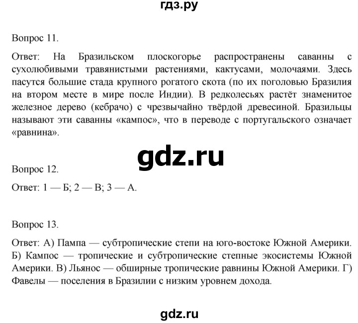 ГДЗ по географии 7 класс НиколинаВ, рабочая тетрадь  страница - 61, Решебник