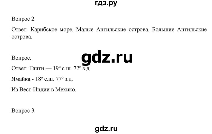 ГДЗ по географии 7 класс НиколинаВ, рабочая тетрадь  страница - 70, Решебник