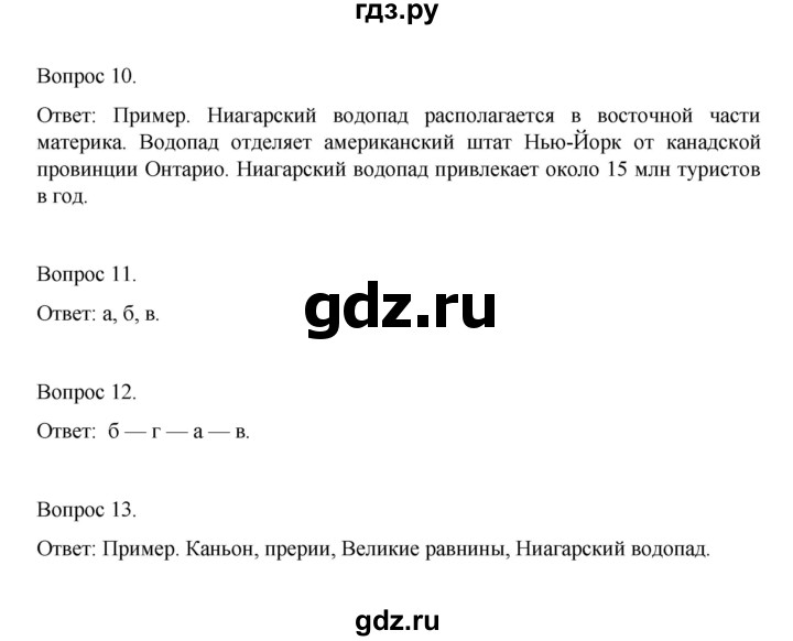 ГДЗ по географии 7 класс НиколинаВ, рабочая тетрадь  страница - 72, Решебник