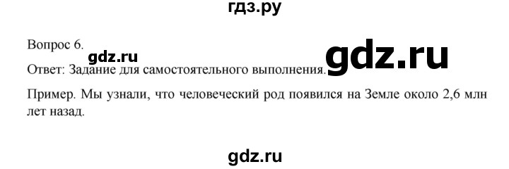 ГДЗ по географии 7 класс НиколинаВ, рабочая тетрадь  страница - 8, Решебник