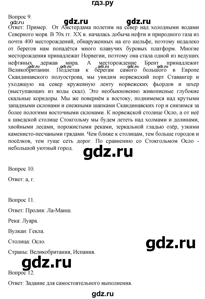 ГДЗ по географии 7 класс НиколинаВ, рабочая тетрадь  страница - 83, Решебник