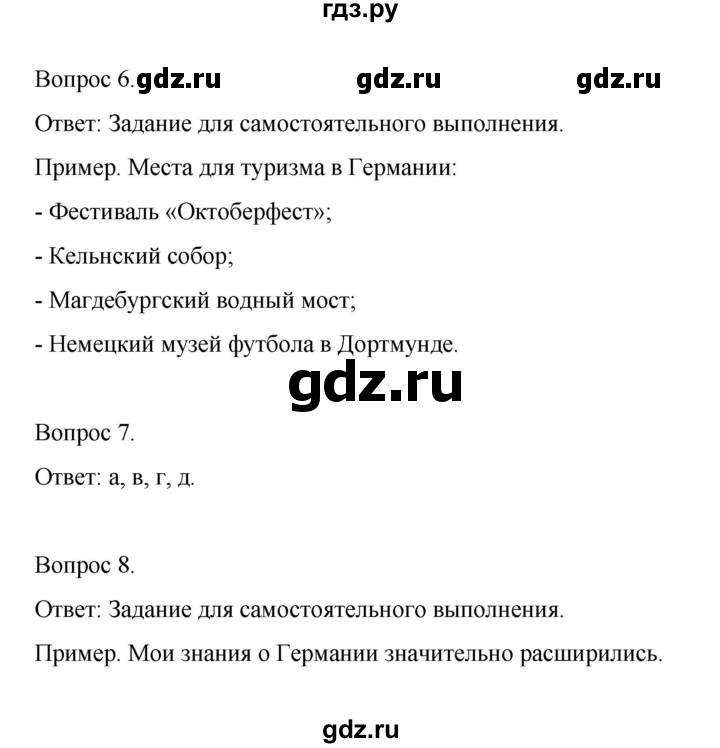 ГДЗ по географии 7 класс НиколинаВ, рабочая тетрадь  страница - 86, Решебник