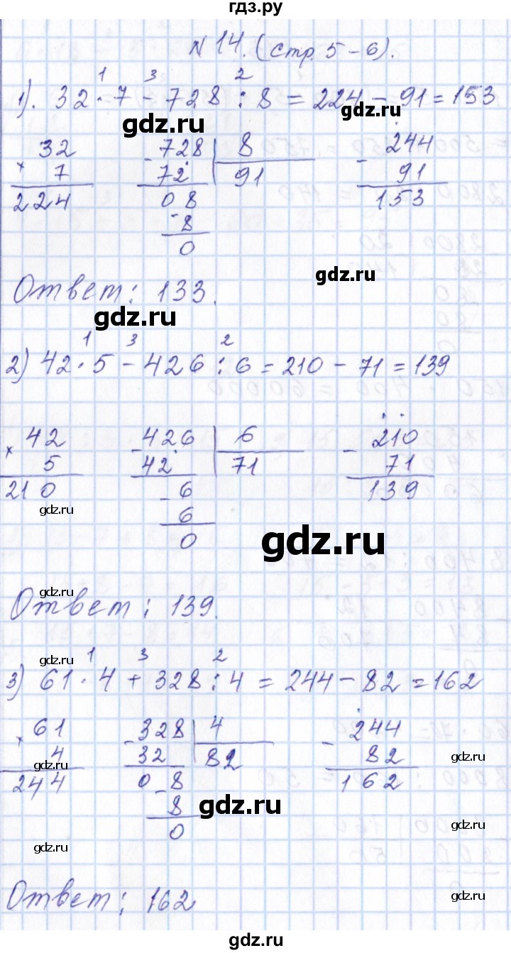 ГДЗ по математике 4 класс  Сопрунова рабочая тетрадь  часть 1 / вычисления - Тренировочные задания, Решебник №1