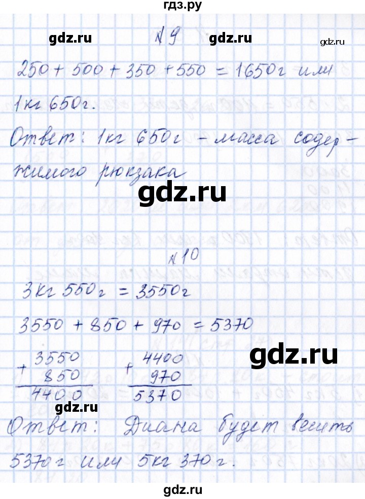 ГДЗ по математике 4 класс  Сопрунова рабочая тетрадь  часть 1 / величины / длина. масса (задание) - Задачи для решения в школьной тетради, Решебник №1