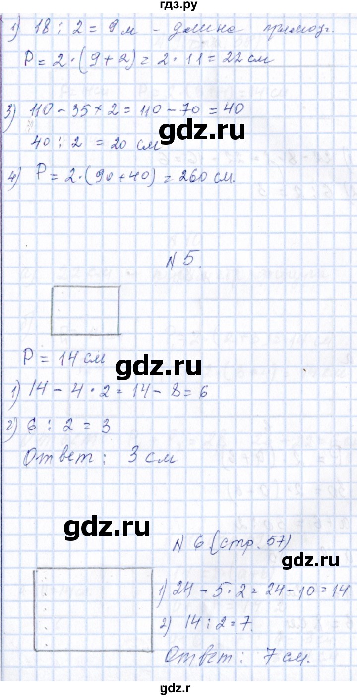 ГДЗ по математике 4 класс  Сопрунова рабочая тетрадь  часть 1 / геометрические задачи - Тренировочные задания, Решебник №1