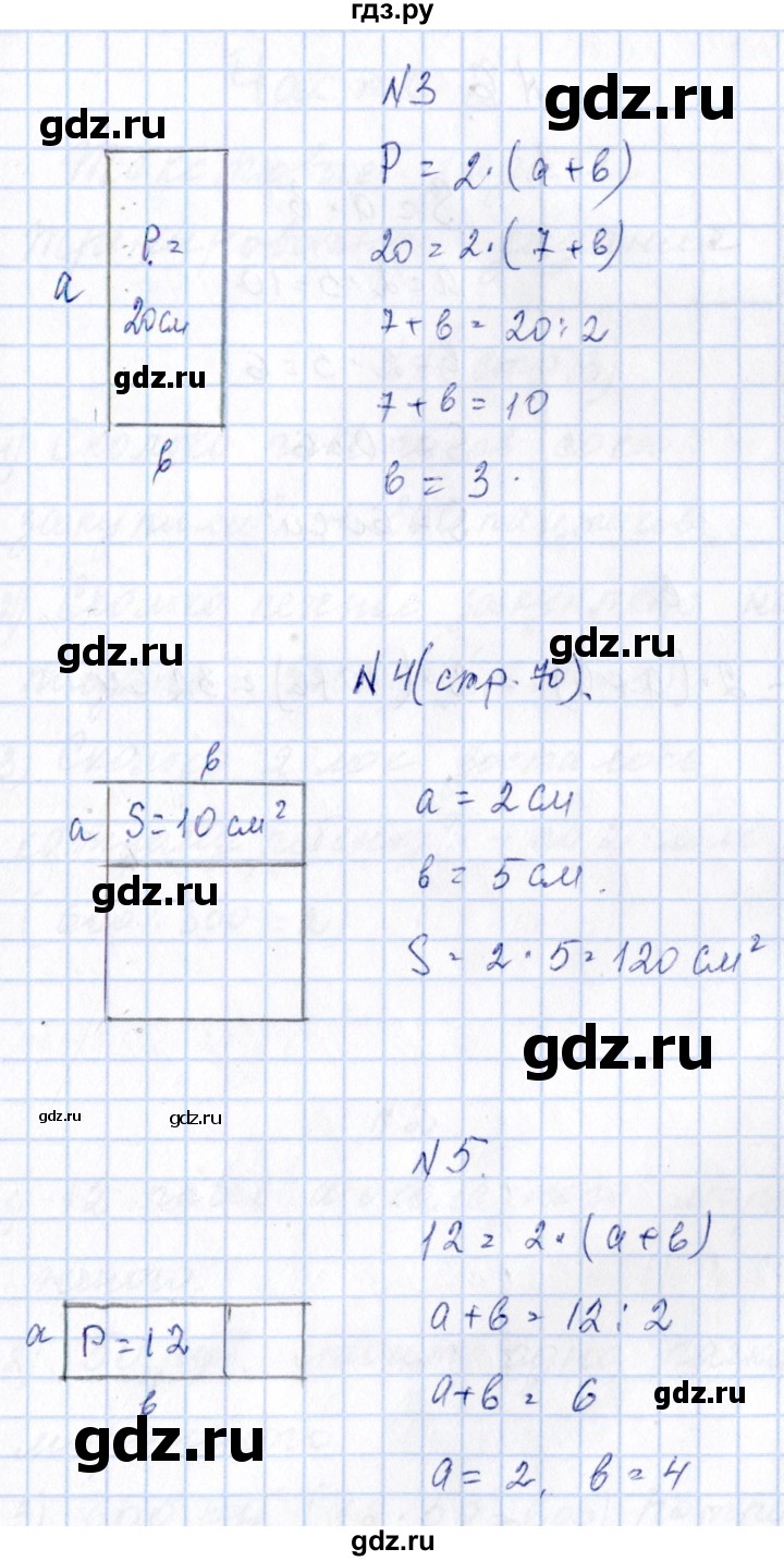 ГДЗ по математике 4 класс  Сопрунова рабочая тетрадь  часть 1 / геометрические задачи - Проверочная работа, Решебник №1