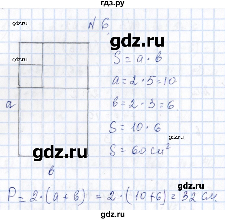ГДЗ по математике 4 класс  Сопрунова рабочая тетрадь  часть 1 / геометрические задачи - Проверочная работа, Решебник №1
