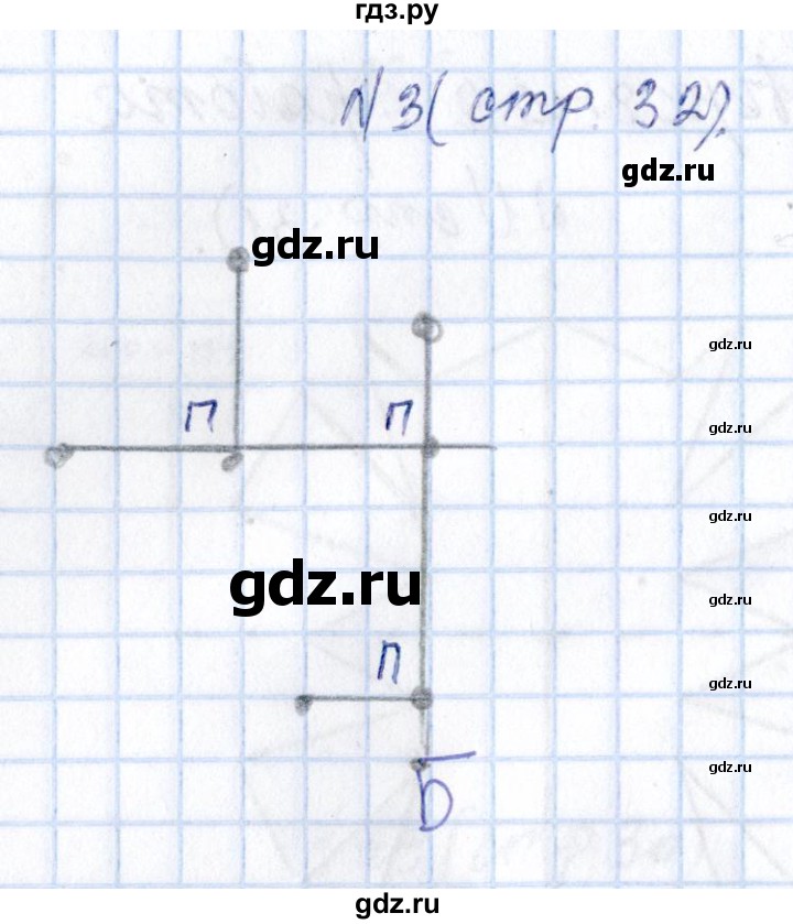 ГДЗ по математике 4 класс  Сопрунова рабочая тетрадь  часть 2 / пространственные представления - Проверочная работа, Решебник №1