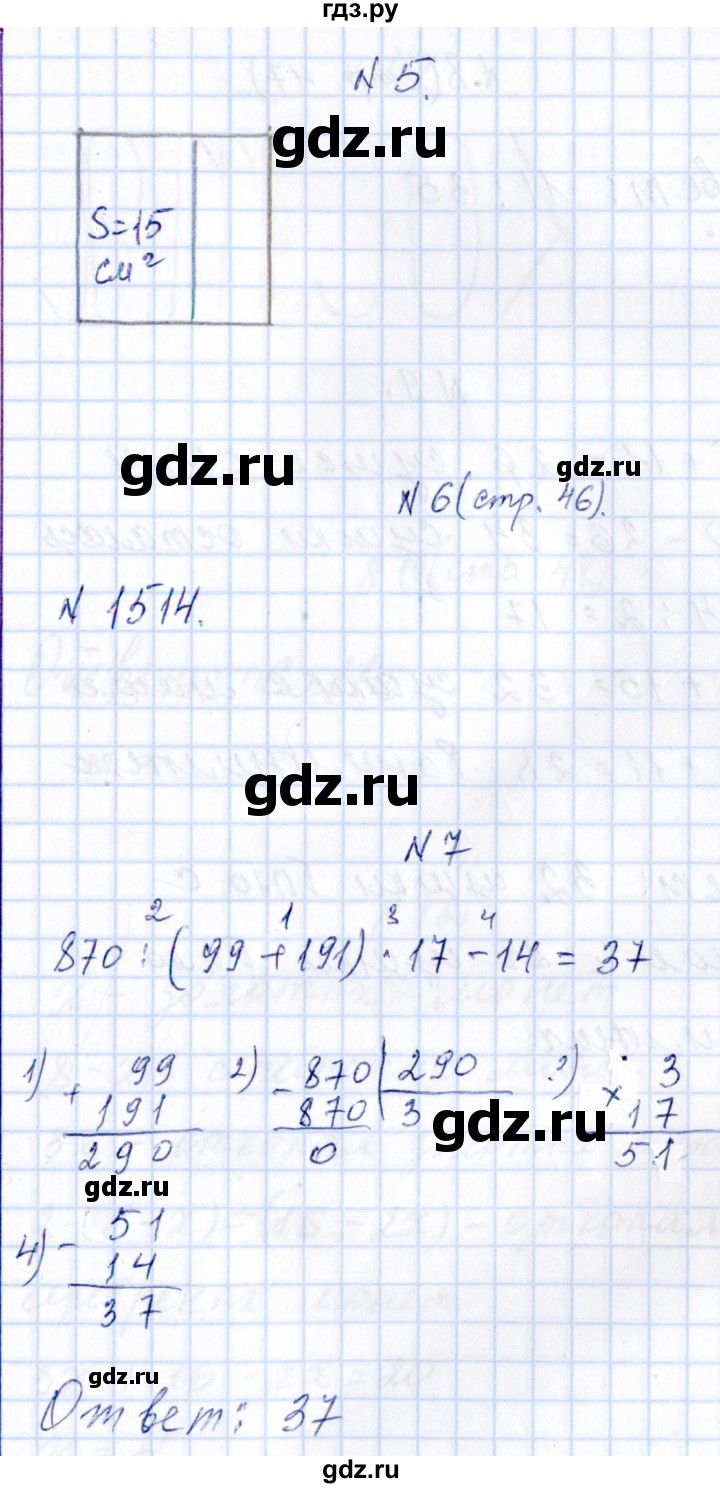 ГДЗ по математике 4 класс  Сопрунова рабочая тетрадь  часть 2 / диагностическая работа. (вариант) - 1, Решебник №1