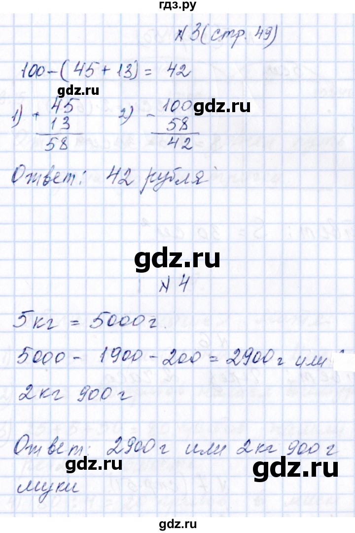 ГДЗ по математике 4 класс  Сопрунова рабочая тетрадь  часть 2 / диагностическая работа. (вариант) - 2, Решебник №1