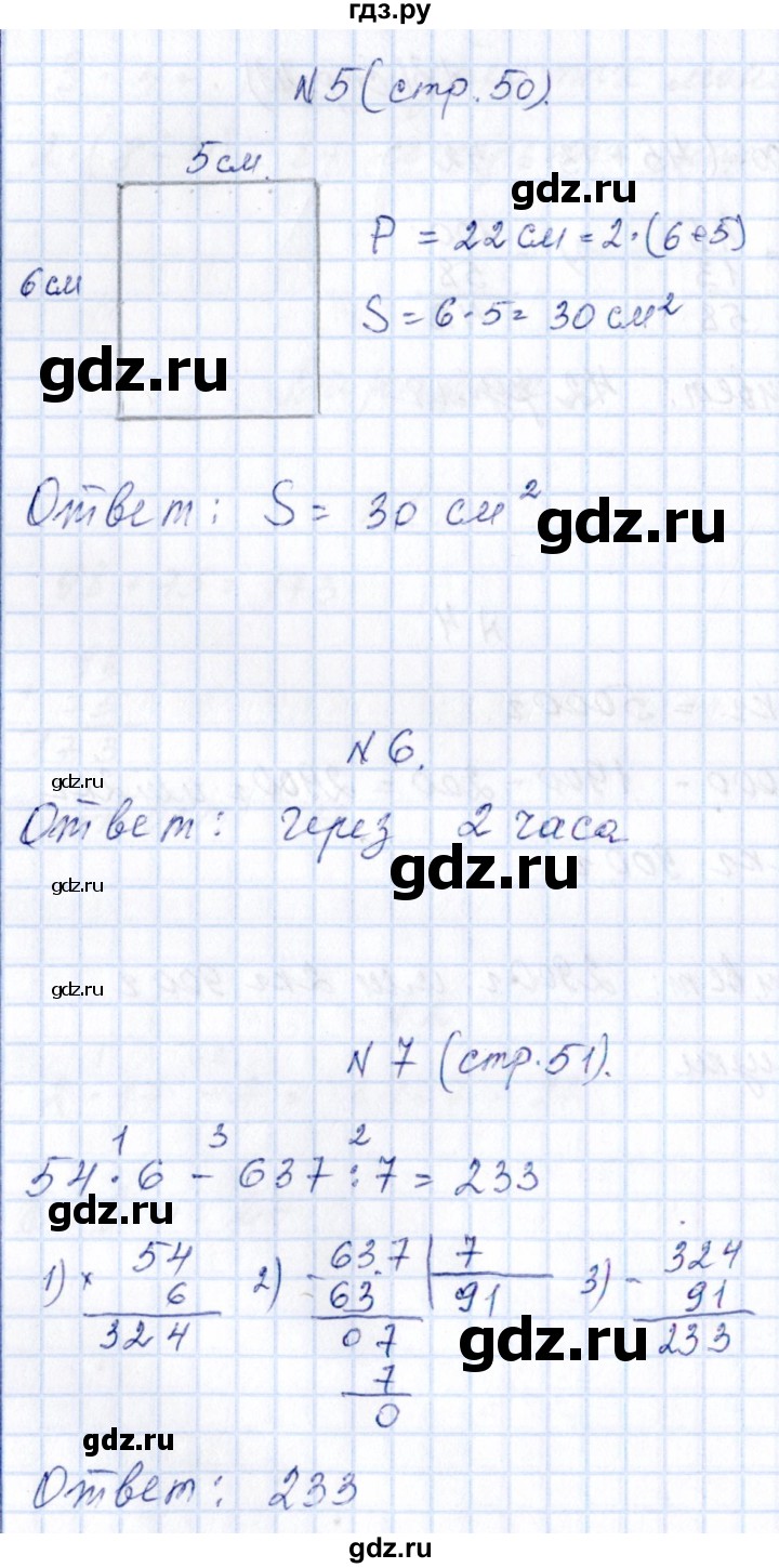 ГДЗ по математике 4 класс  Сопрунова рабочая тетрадь  часть 2 / диагностическая работа. (вариант) - 2, Решебник №1