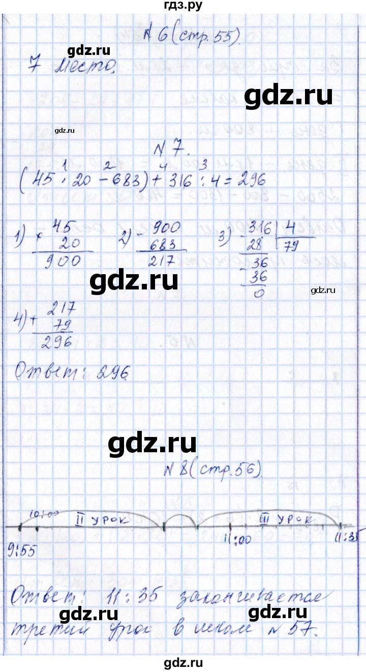 ГДЗ по математике 4 класс  Сопрунова рабочая тетрадь  часть 2 / диагностическая работа. (вариант) - 3, Решебник №1