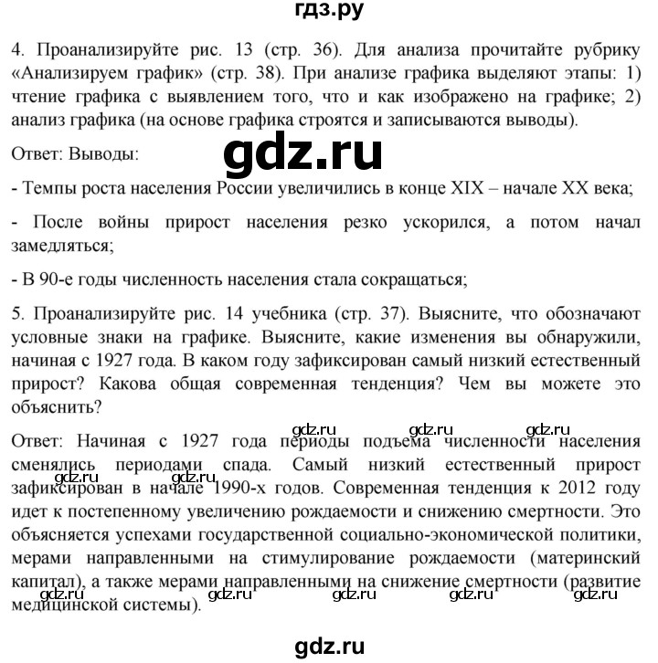 ГДЗ по географии 8 класс Николина рабочая тетрадь (Алексеева)  страница - 19, Решебник