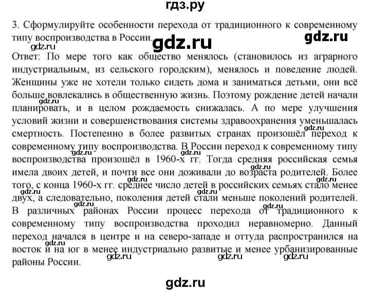 ГДЗ по географии 8 класс Николина рабочая тетрадь  страница - 21, Решебник