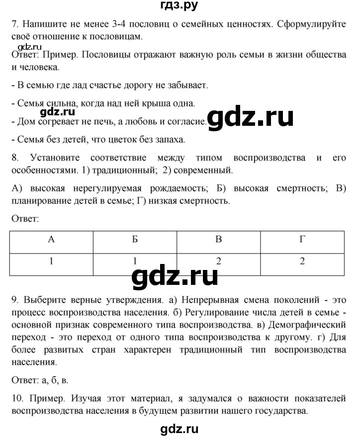 ГДЗ по географии 8 класс Николина рабочая тетрадь  страница - 22, Решебник