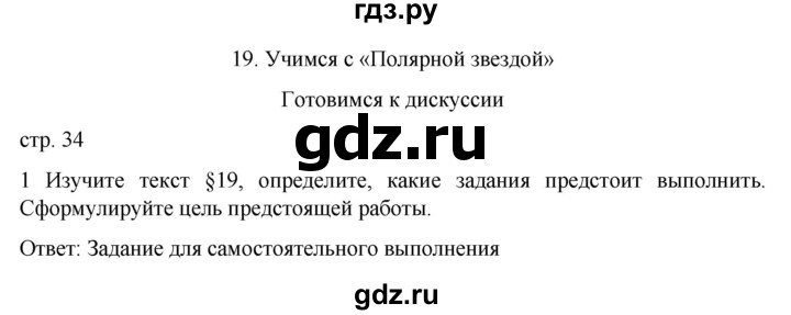 ГДЗ по географии 8 класс Николина рабочая тетрадь  страница - 34, Решебник