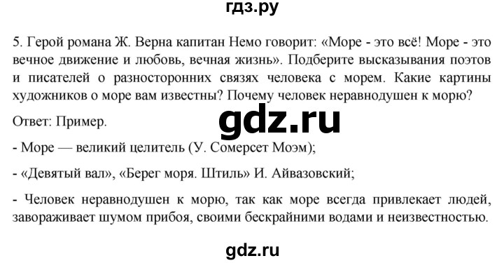 ГДЗ по географии 8 класс Николина рабочая тетрадь (Алексеева)  страница - 55, Решебник