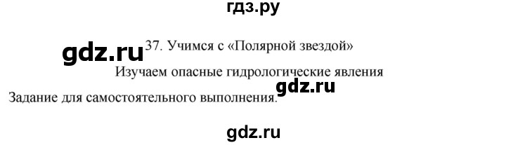 ГДЗ по географии 8 класс Николина рабочая тетрадь  страница - 64, Решебник