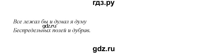 ГДЗ по литературе 11 класс  Михайлов  Базовый уровень часть 2 (страница) - 185, Решебник