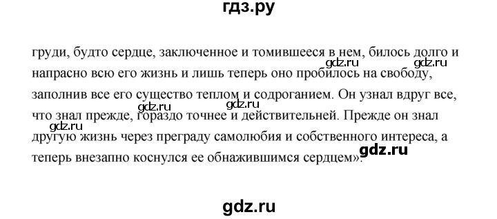 ГДЗ по литературе 11 класс  Михайлов  Базовый уровень часть 2 (страница) - 31, Решебник