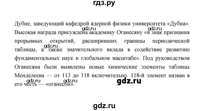 ГДЗ по обществознанию 8 класс  Котова   страница - 118, Решебник