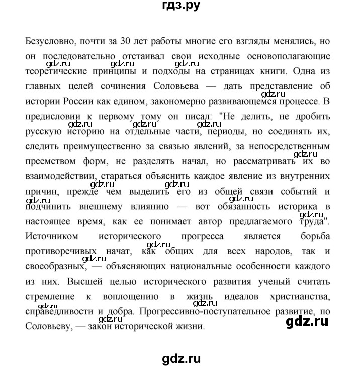 ГДЗ по обществознанию 8 класс  Котова   страница - 123, Решебник