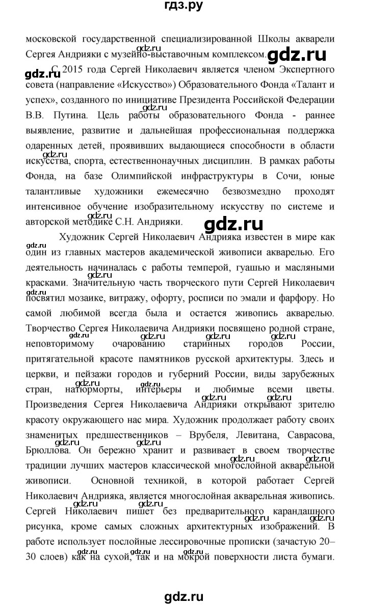 ГДЗ по обществознанию 8 класс  Котова   страница - 129, Решебник