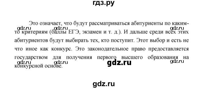 ГДЗ по обществознанию 8 класс  Котова   страница - 129, Решебник