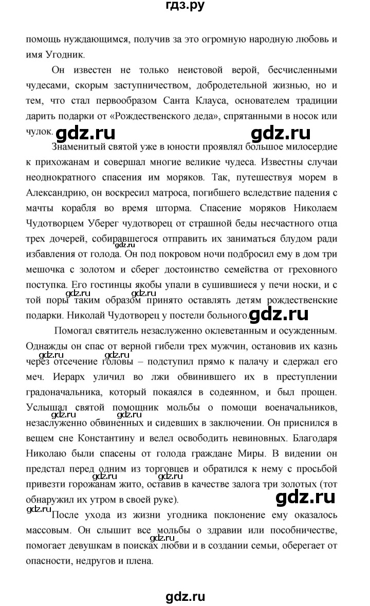 ГДЗ по обществознанию 8 класс  Котова   страница - 137, Решебник