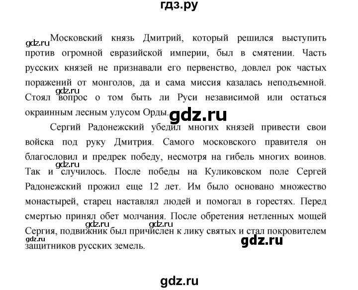 ГДЗ по обществознанию 8 класс  Котова   страница - 137, Решебник