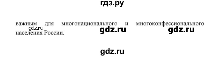 ГДЗ по обществознанию 8 класс  Котова   страница - 142, Решебник