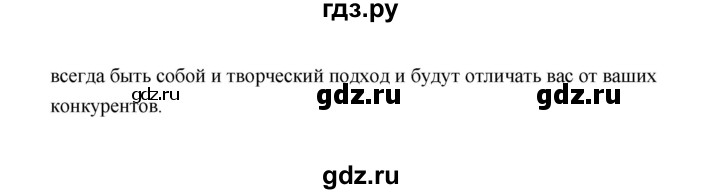 ГДЗ по обществознанию 8 класс  Котова   страница - 22, Решебник