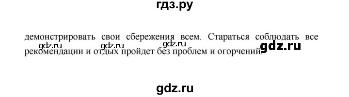 ГДЗ по обществознанию 8 класс  Котова   страница - 48, Решебник