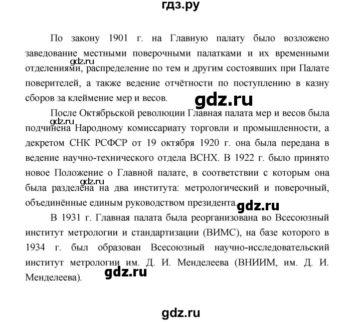 ГДЗ по обществознанию 8 класс  Котова   страница - 53, Решебник