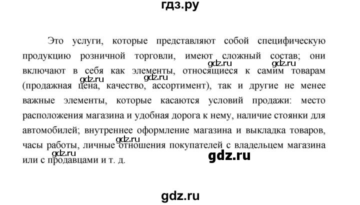 ГДЗ по обществознанию 8 класс  Котова   страница - 60, Решебник