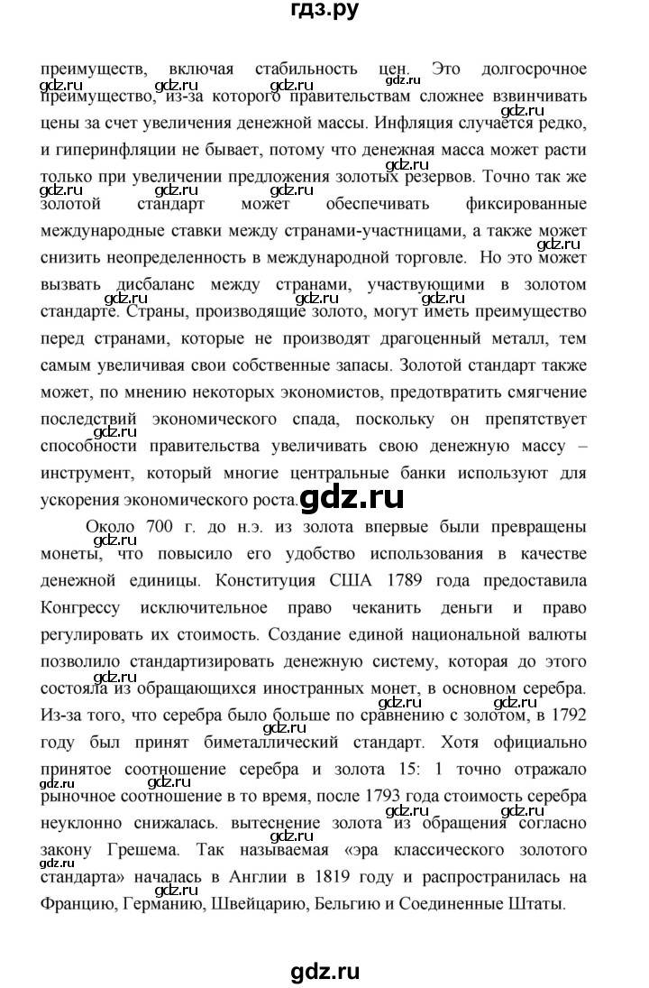 ГДЗ по обществознанию 8 класс  Котова   страница - 71, Решебник