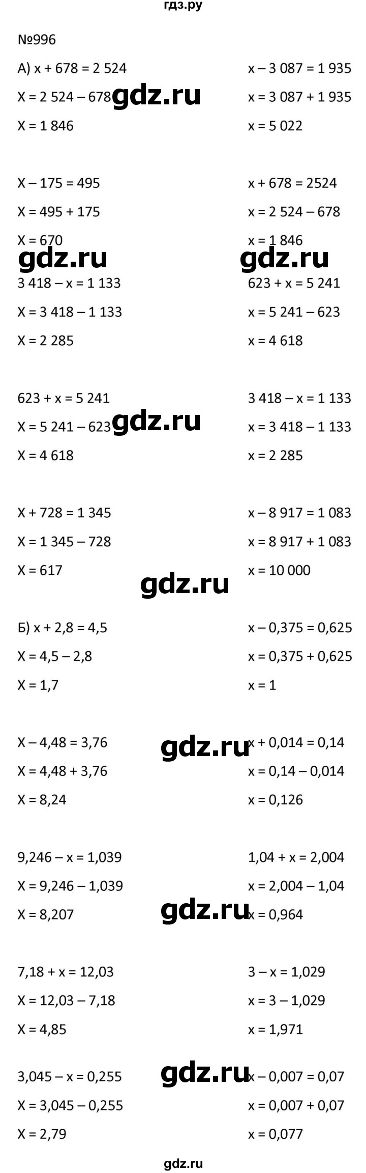 ГДЗ по математике 9 класс Антропов  Для обучающихся с интеллектуальными нарушениями номер - 996, Решебник