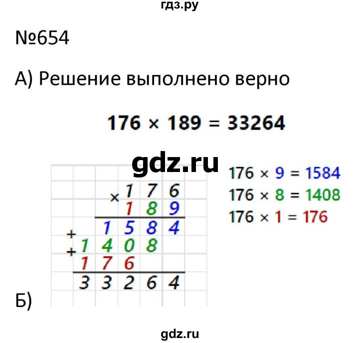 ГДЗ по математике 9 класс Антропов  Для обучающихся с интеллектуальными нарушениями номер - 654, Решебник