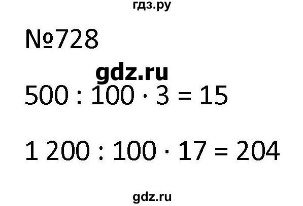 ГДЗ по математике 9 класс Антропов  Для обучающихся с интеллектуальными нарушениями номер - 728, Решебник