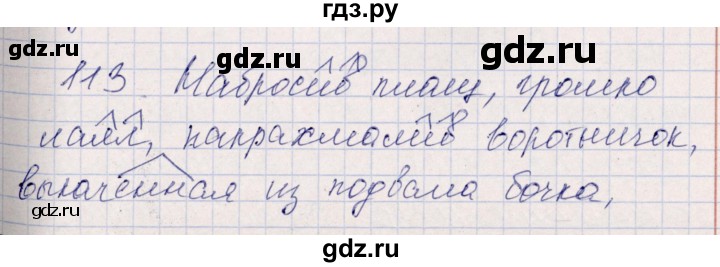 ГДЗ по русскому языку 7 класс Богданова рабочая тетрадь   часть 1 / задание - 113, Решебник