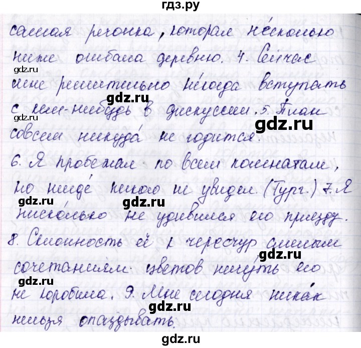 ГДЗ по русскому языку 7 класс Богданова рабочая тетрадь   часть 2 / задание - 28, Решебник