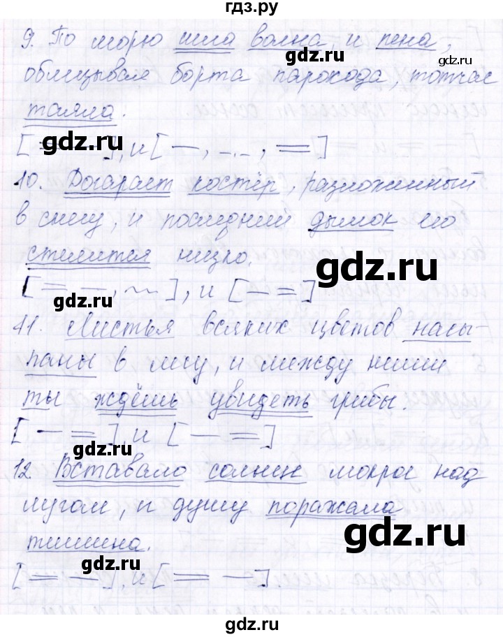 ГДЗ по русскому языку 7 класс Богданова рабочая тетрадь   часть 2 / задание - 82, Решебник