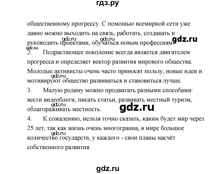 ГДЗ по обществознанию 9 класс  Кравченко   страница - 139, Решебник