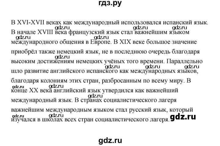 ГДЗ по обществознанию 9 класс  Кравченко   страница - 146, Решебник